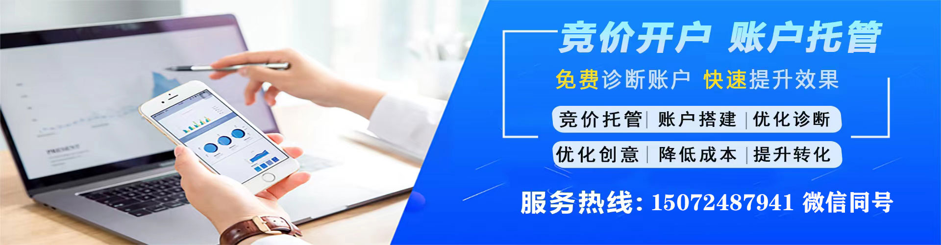 中西百度推广优化